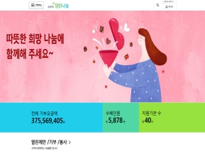 삼성카드 열린나눔 인증 화면